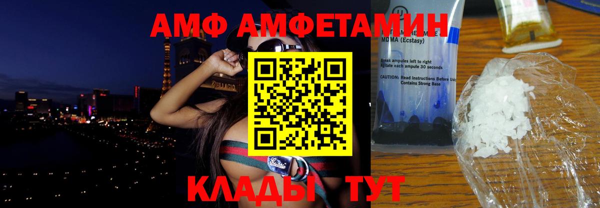 АМФЕТАМИН 98% Новошахтинск
