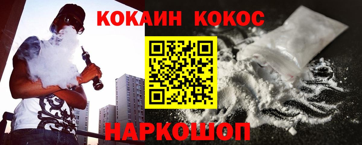 Cocaine VHQ Новошахтинск