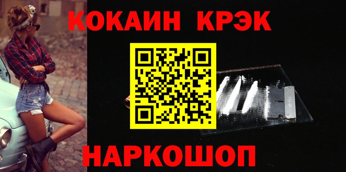 Кокаин Fish Scale  Cocaine Fish Scale  Вход с VPN  купить наркотики цена  Новошахтинск  COCAIN 