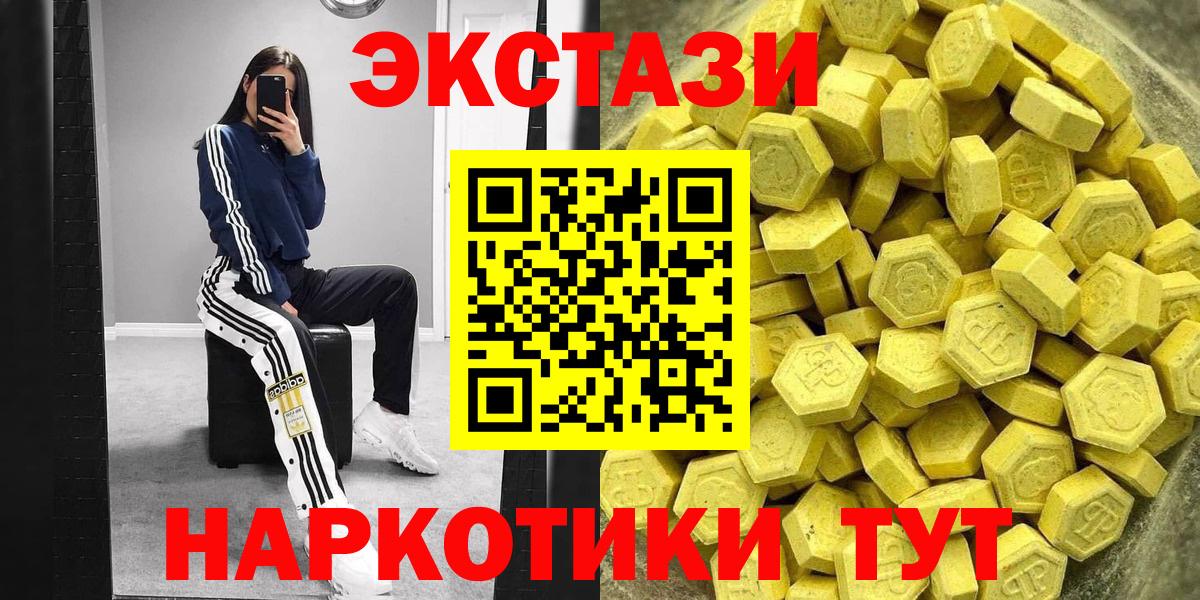 Новошахтинск  Экстази XTC  Экстази Philipp Plein  Вход с VPN 