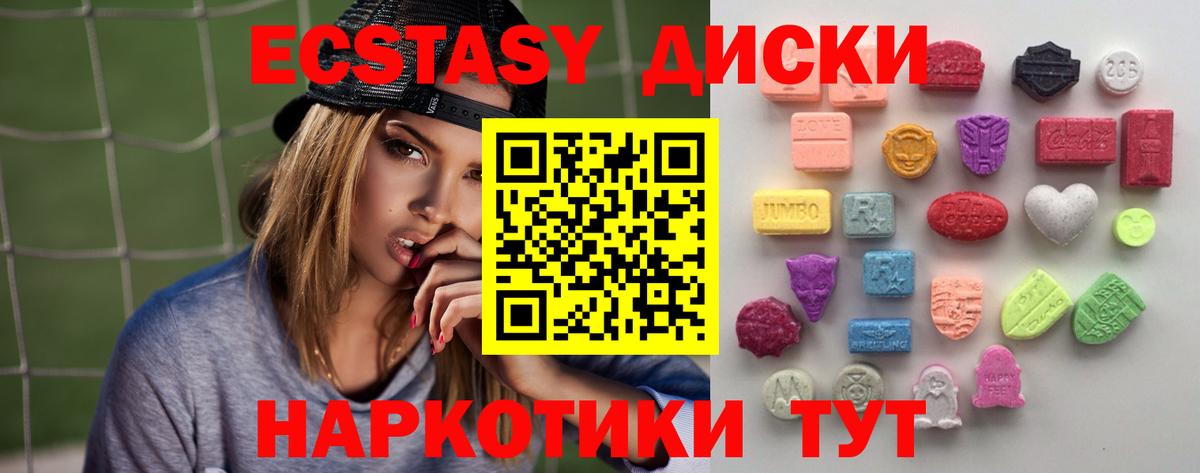 Экстази VHQ Новошахтинск
