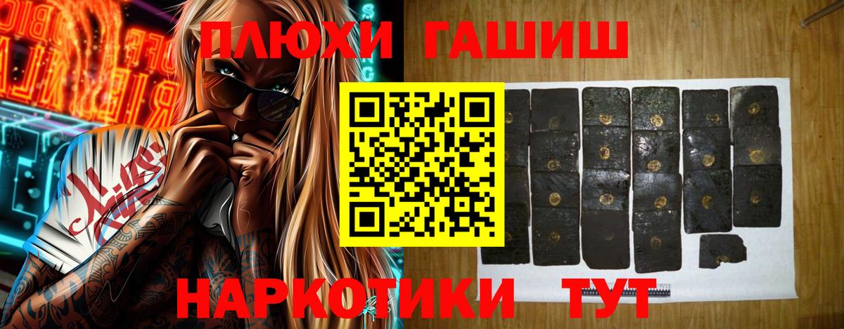 ГАШ Cannabis  ГАШИШ 40% ТГК  Вход с VPN  Новошахтинск 