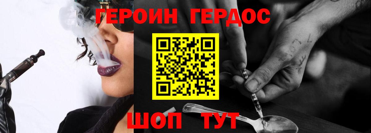 ГЕРОИН Афган Новошахтинск