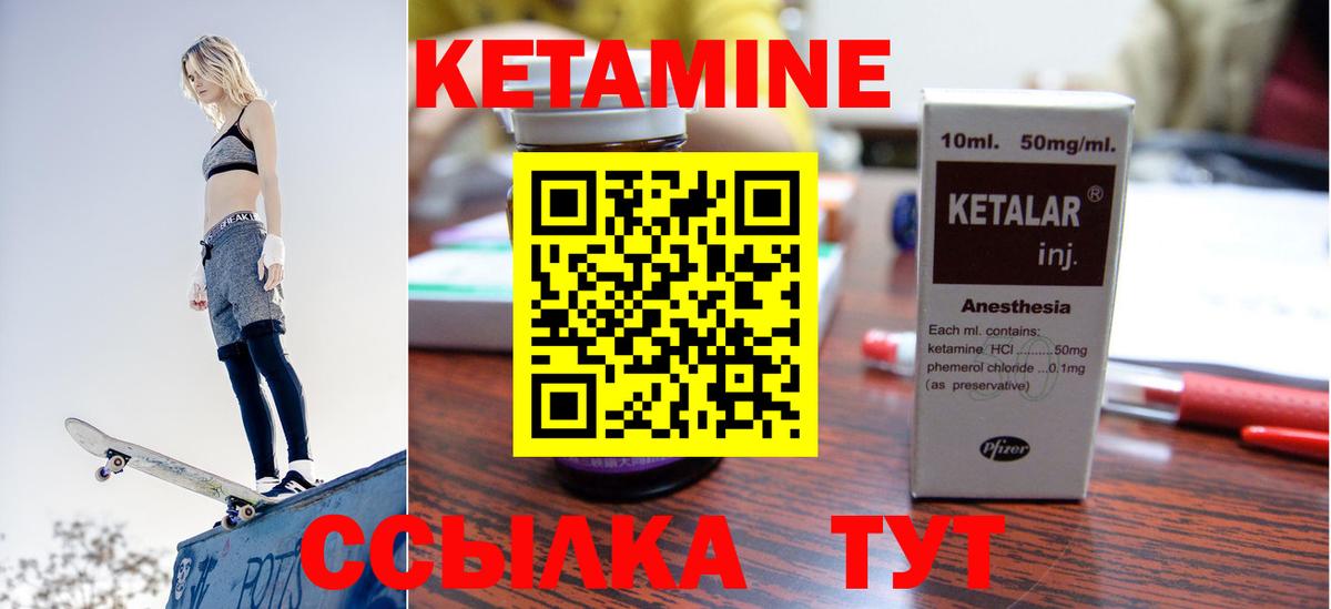 Кетамин ketamine  Вход с VPN  КЕТАМИН VHQ  Новошахтинск 