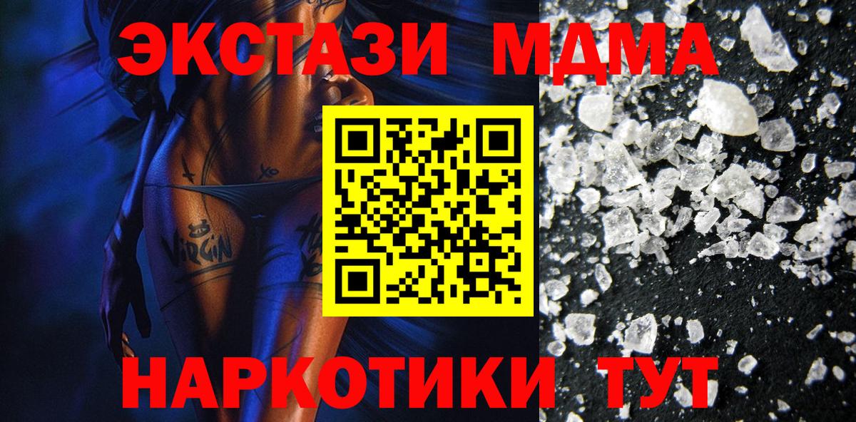 MDMA VHQ  МДМА Molly  Новошахтинск  Вход с VPN 