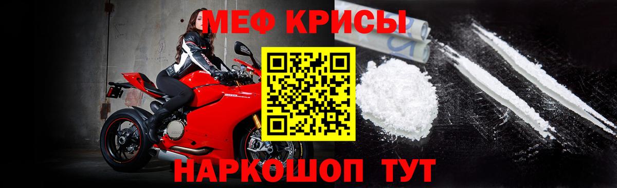 Мефедрон mephedrone  МЕФ  Новошахтинск  Вход с VPN  Мефедрон  Мефедрон мука 