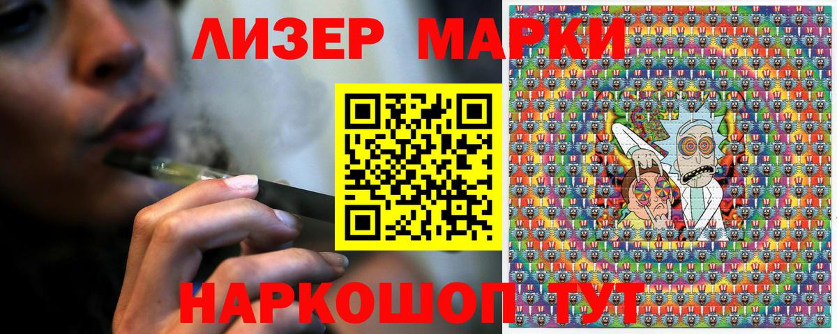Новошахтинск  Марки N-bome 1500мкг  Марки N-bome 1500мкг  Вход с VPN 