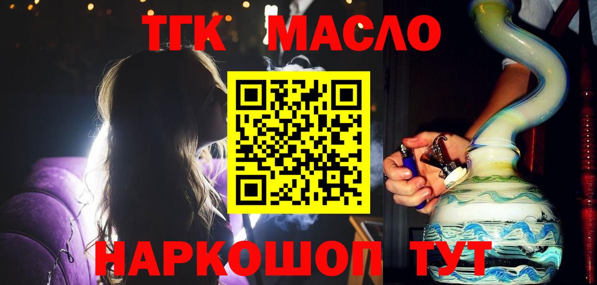 Дистиллят ТГК жижа  Вход с VPN  ТГК вейп с тгк  наркошоп  Новошахтинск 